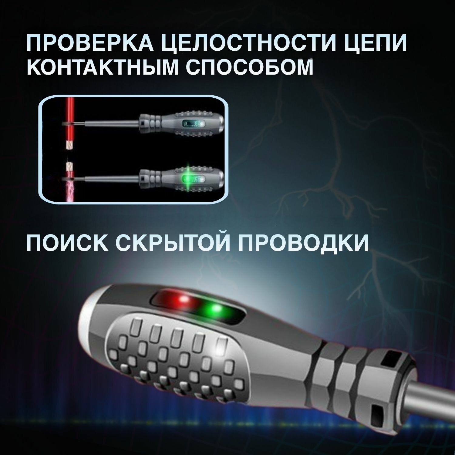 Индикаторная отвертка 5 в 1, индикатор напряжения, отвертка-тестер, плоская 1 шт. — фото 1