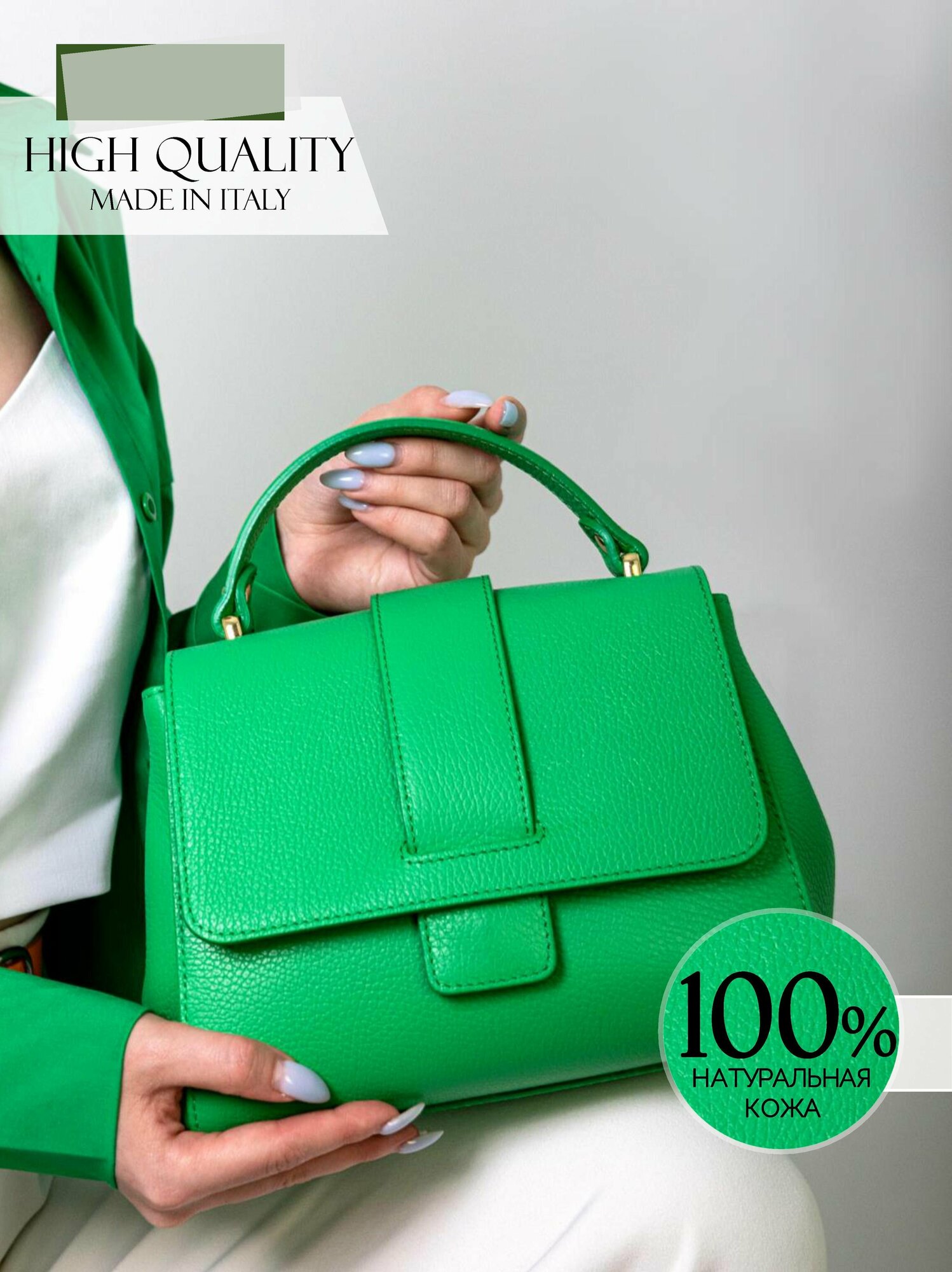 Сумка кросс-боди Migliore Personaroom