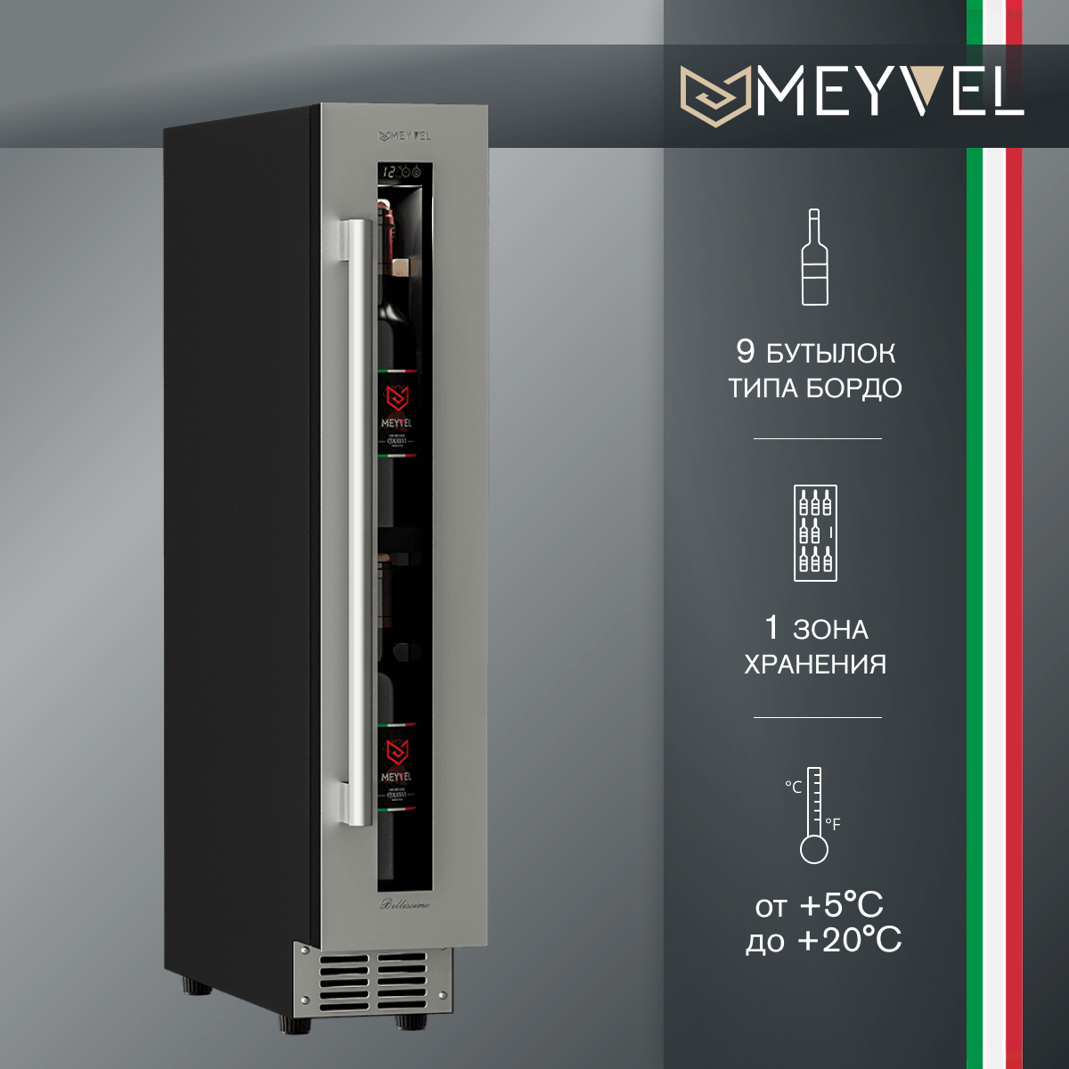 Встраиваемый винный шкаф Meyvel MV9-KST1