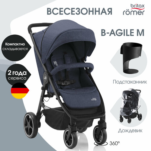 Прогулочная коляска Britax Roemer B-Agile M, синий, цвет шасси: черный прогулочная коляска britax roemer b agile m black shadow цвет шасси черный