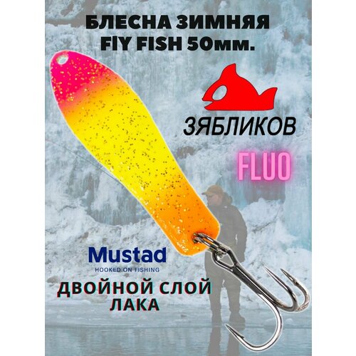 фото Блесна для зимней рыбалки вертикальная fly fish 7гр. 5см. колеблющаяся колеблющаяся зябликов