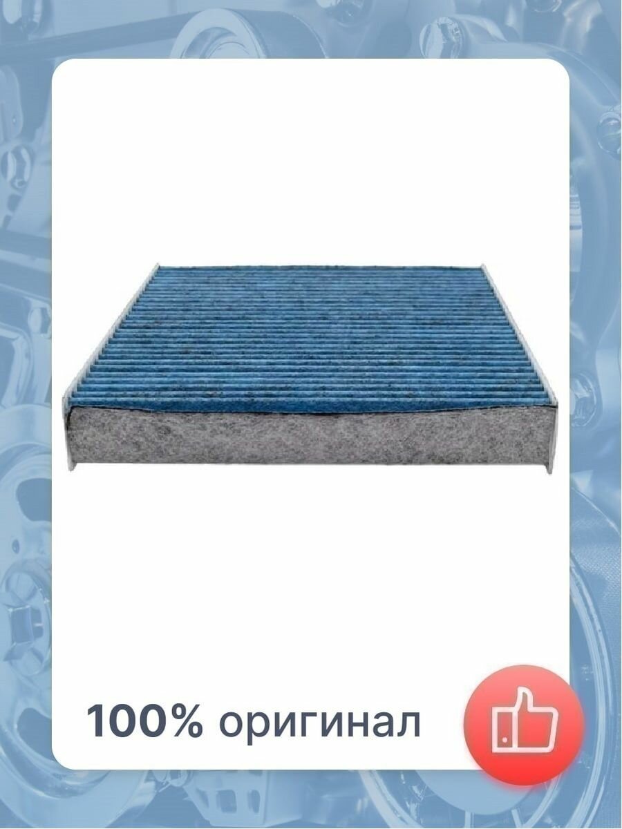 Фильтр салонный антиаллергенный BIG FILTER GB-9978PRO