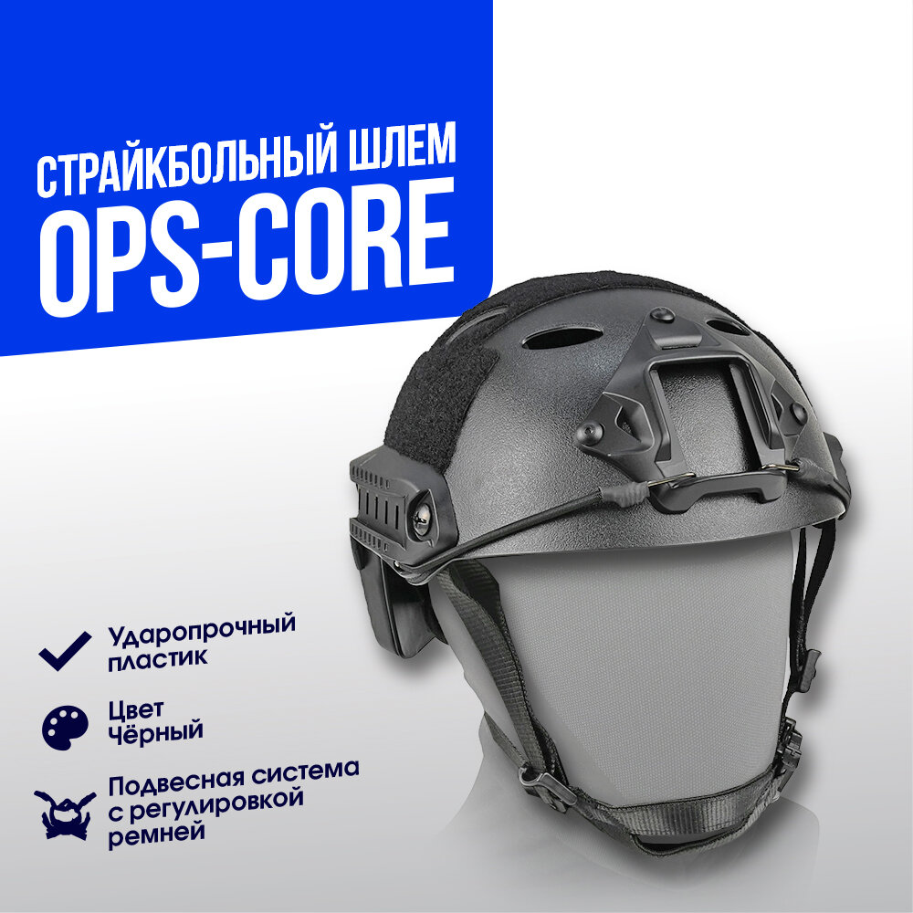 Шлем WoSport Ops Core Carbon Simple BK (HL-09-PJ-BK) (M)