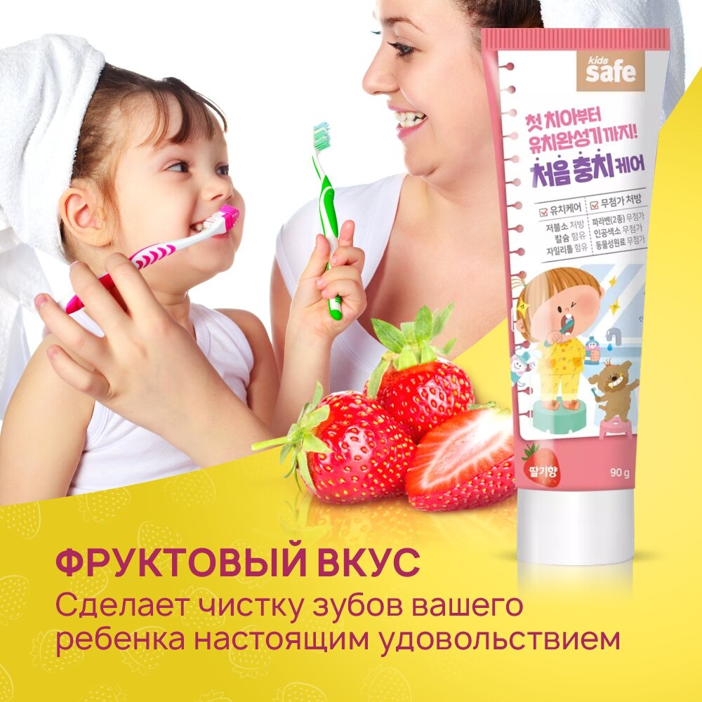 Зубная паста CJ Lion Kids Safe детская со вкусом клубники, 90 г - фото №6