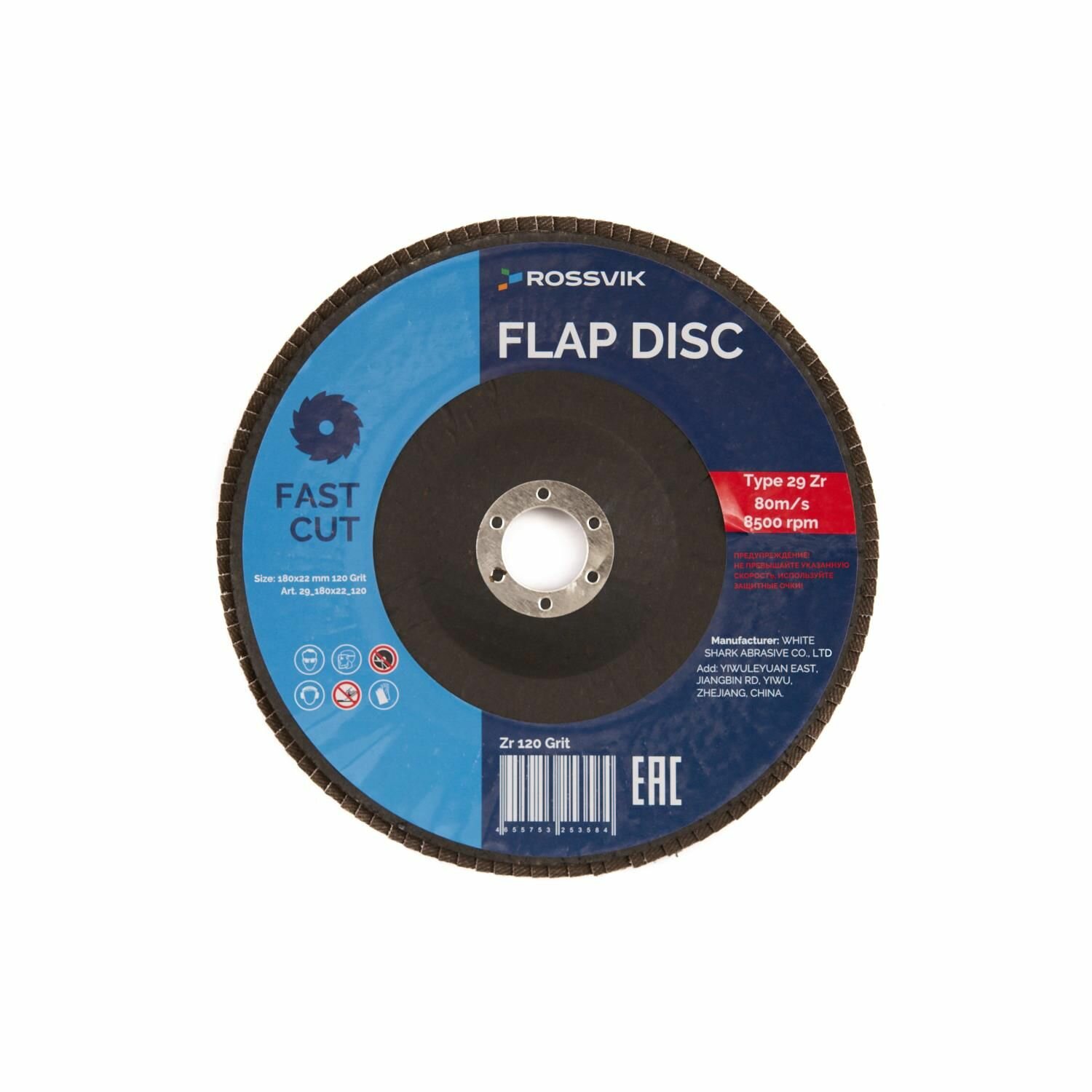 фото Круг шлифовальный лепестковый ROSSVIK 180*22мм 120 Grit. Тип29, Zr, 80м/с, 8500об/мин