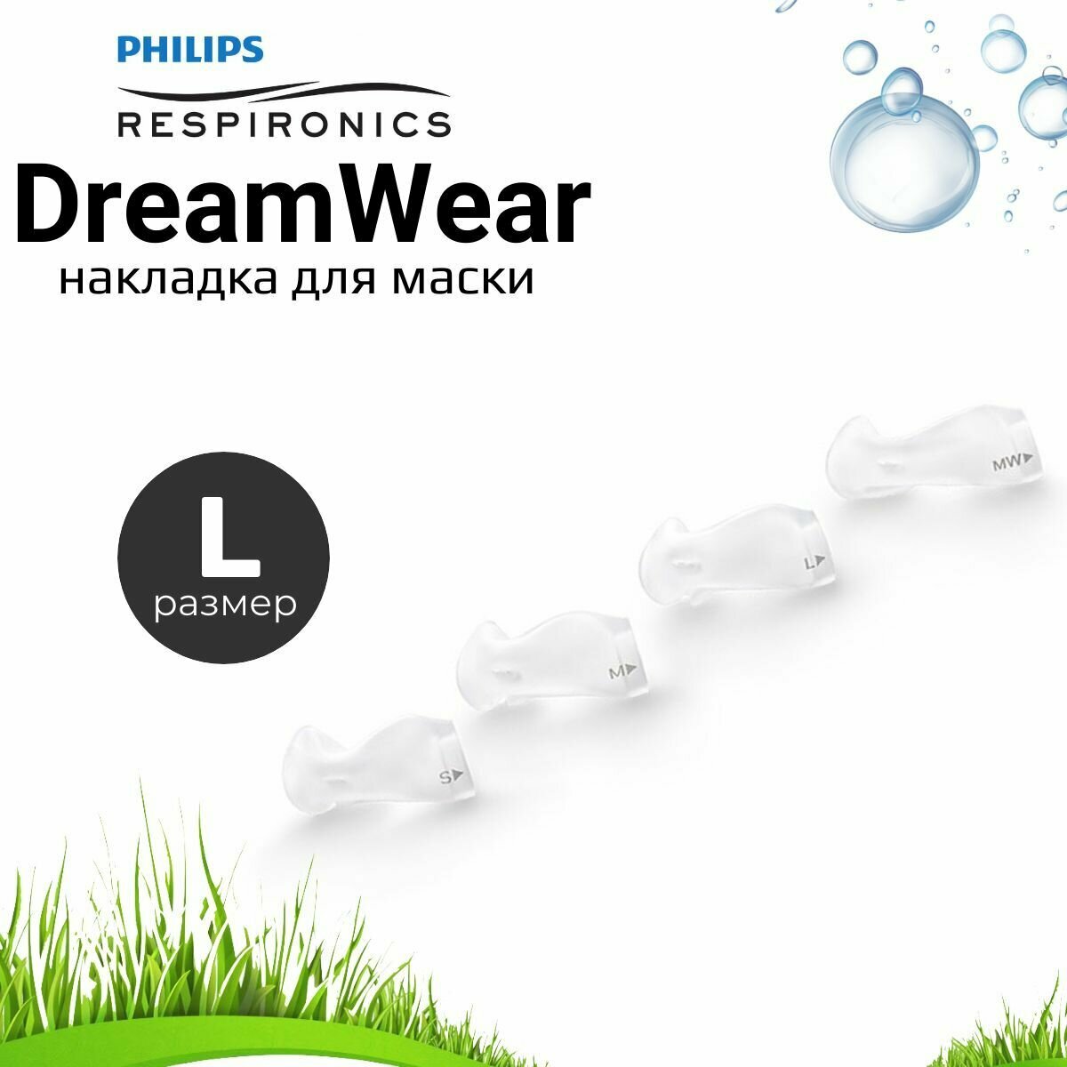 Philips DreamWear накладка (кушион) для маски СИПАП