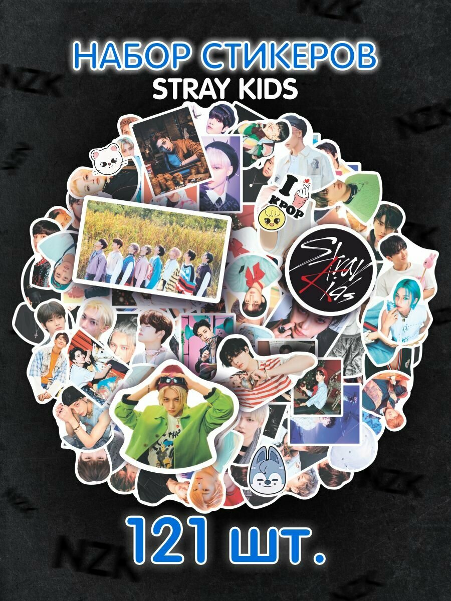 Наклейки стикеры Stray Kids Стрей Кидс