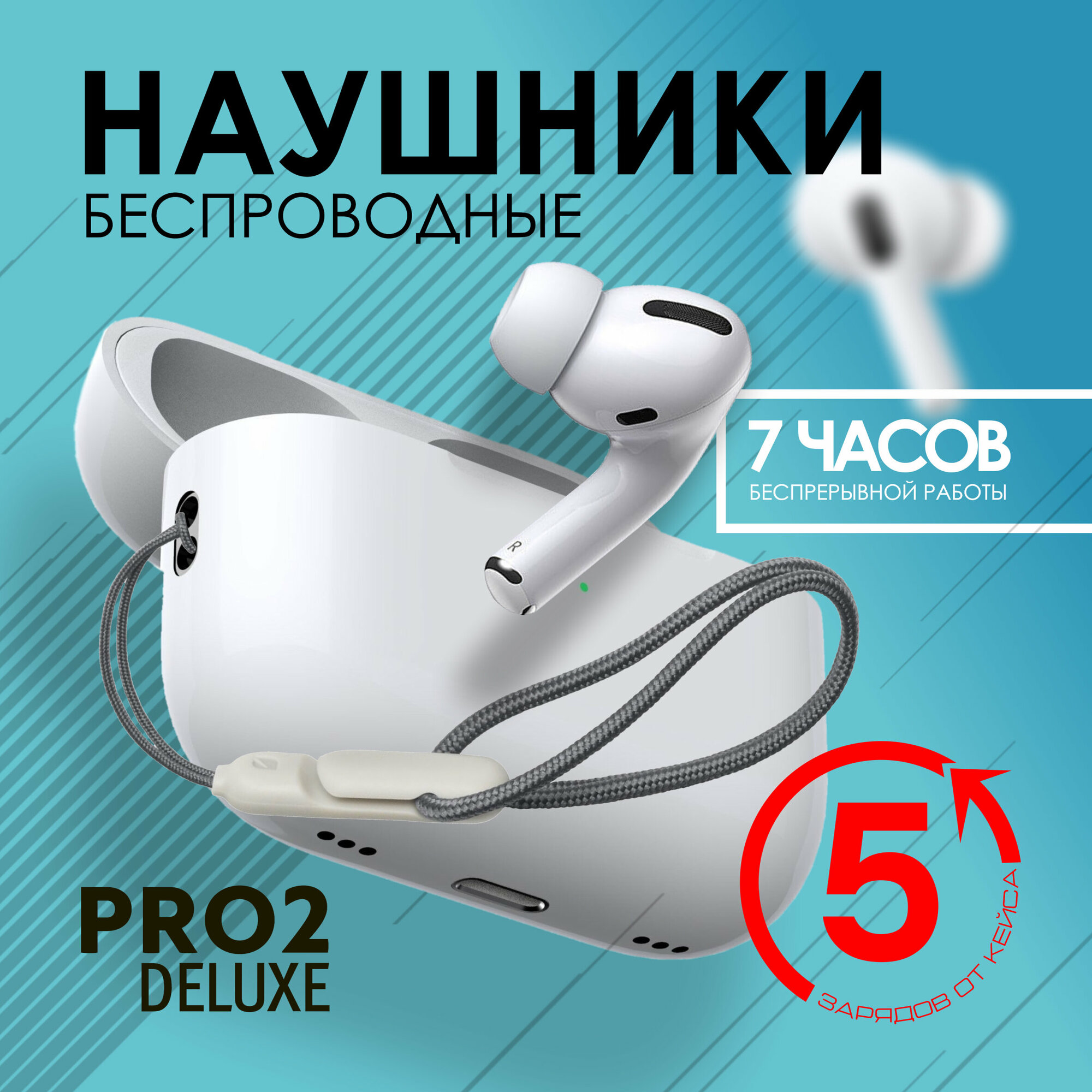 Беспроводные наушники / PRO 2 Premium Plus / Цвет белый / Bluetooth наушники / Наушники TWS