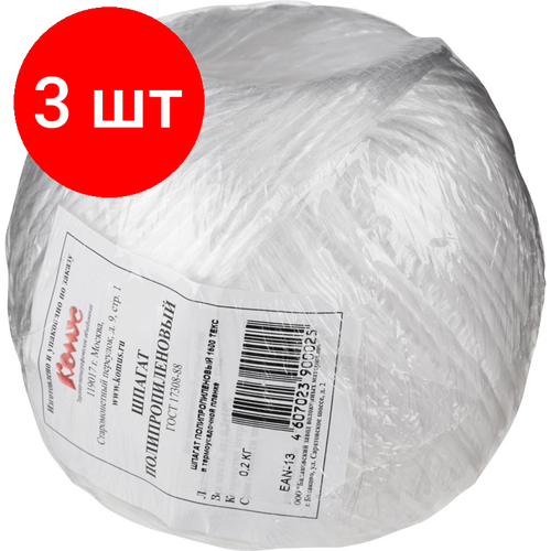 Комплект 3 боб, Шпагат п/п 1.6 ктекс хоз.-быт. белый (в бобине 200гр