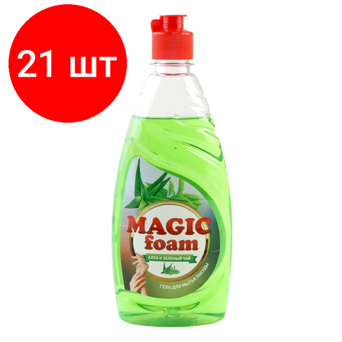 Комплект 21 штук, Средство для мытья посуды MAGIC FOAM Алоэ-Вера и зеленый чай 500гр