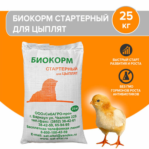 Биокорм стартер готовый корм для цыплят 25 кг