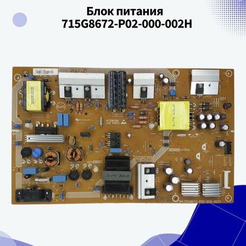 Блок питания 715G8672-P02-000-002H для 49PUS641212 270000₽