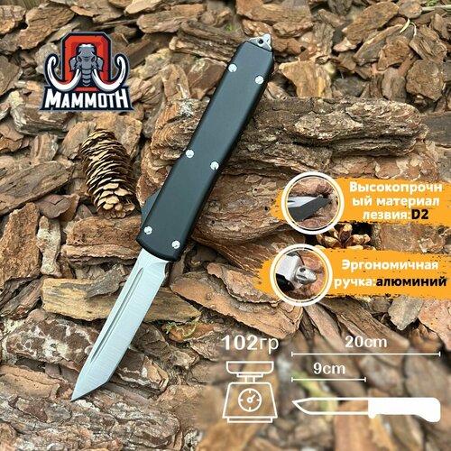фото Автоматический складной нож основное лезвие (переднее), сталь d2, рукоятка из чистого алюминия, вес ножа 102грамм m.mammoth