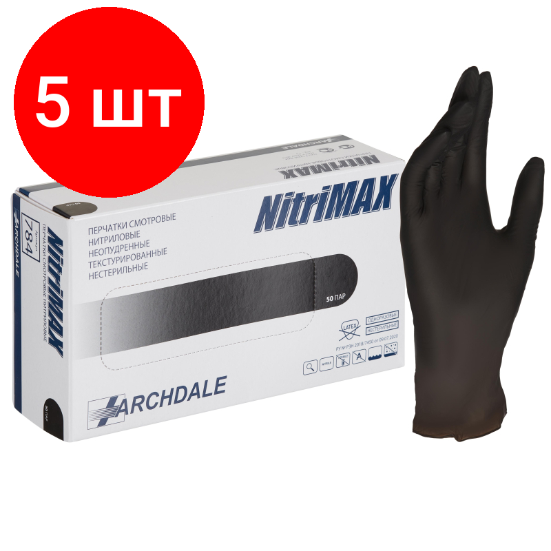 Комплект 5 упаковок, Перчатки нитрил. н/с. н/о текстур NitriMax,черн (M) 50 пар/уп