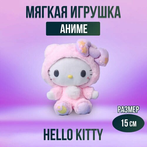 фото Мягкая игрушка аниме хеллоу китти hello kitty, 15 см