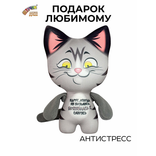 Мягкая игрушка антистресс Штучки, к которым тянутся ручки Киски мемы