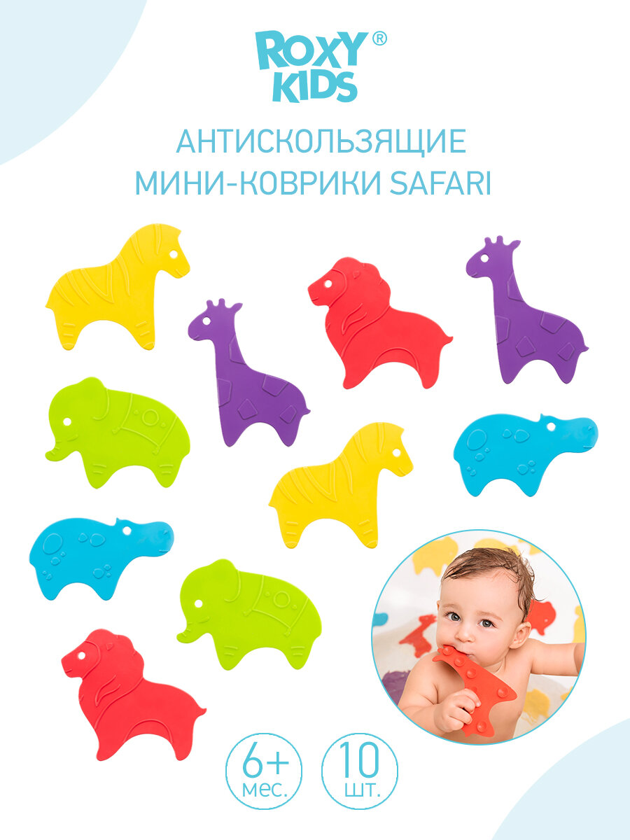 Антискользящие мини-коврики для ванны SAFARI от ROXY-KIDS, 10 шт.