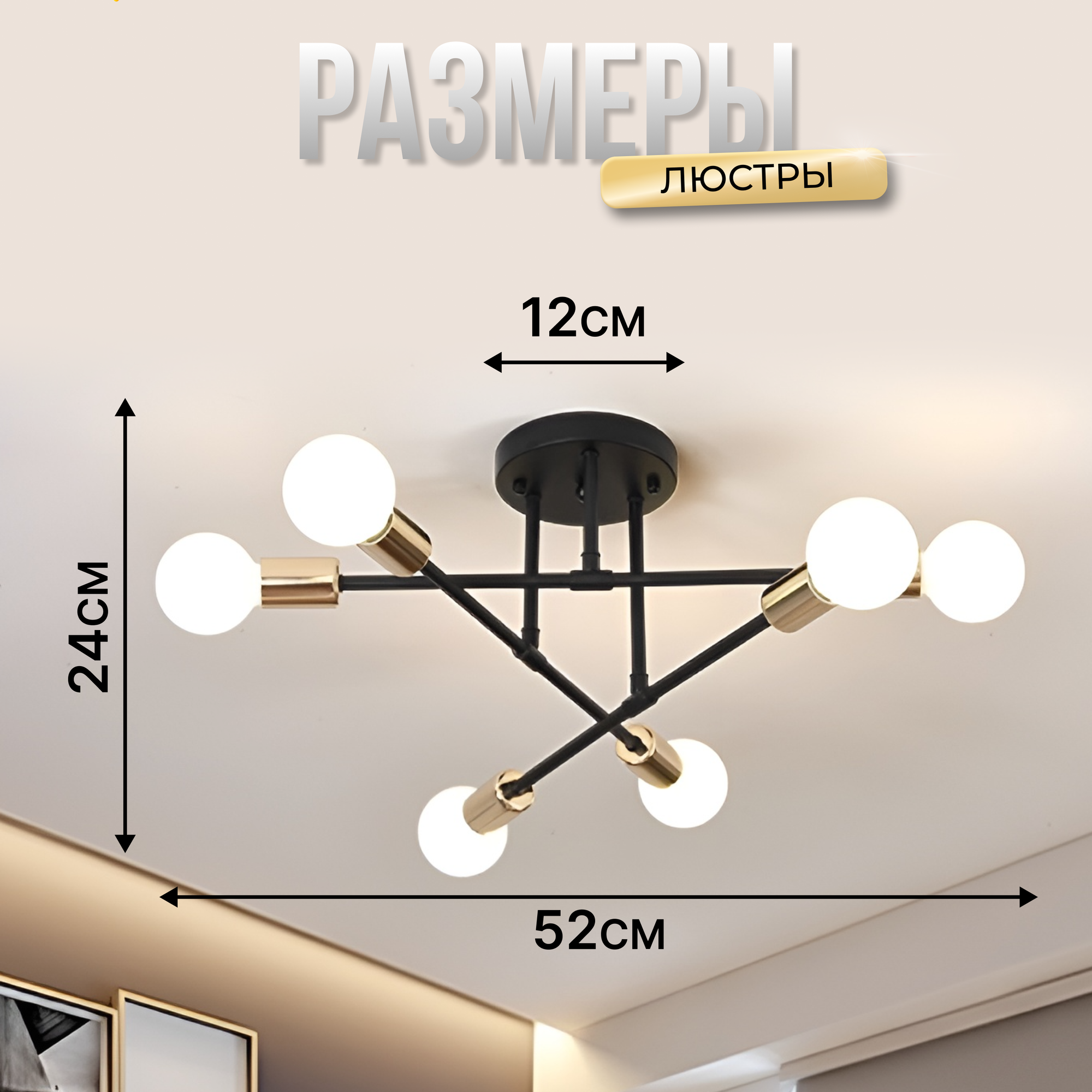 Люстра подвесная в стиле лофт Балтийский светлячок, 6 рожков светильник