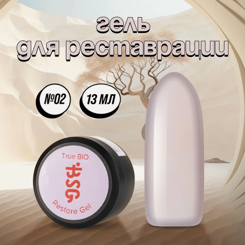 Изображение товара Гель для реставрации Bio Stretch Gel Restore Gel, 13 мл