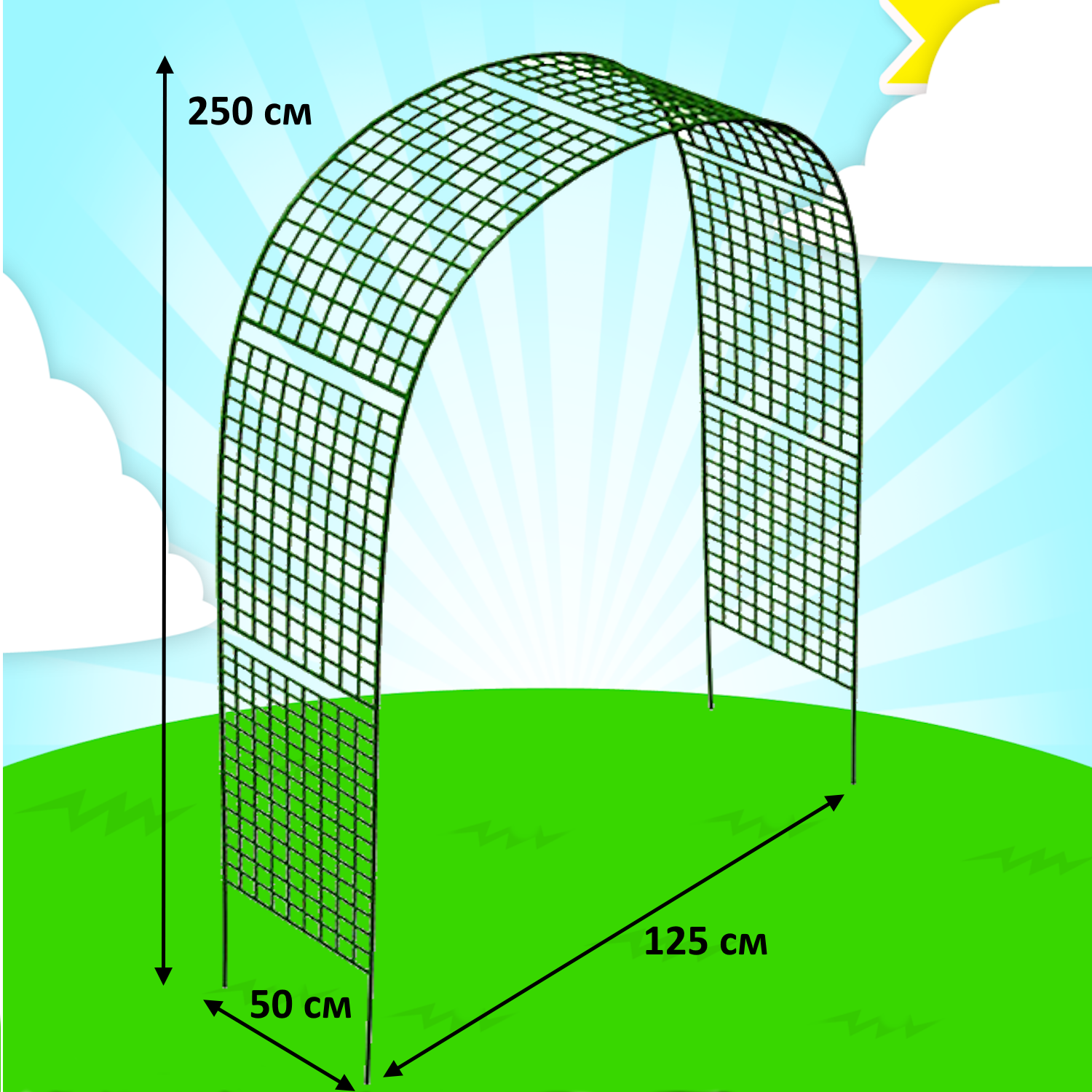 Арка сетка разборная металлическая 250х125х50 см d16 зеленая
