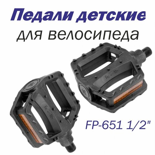 фото Педали для велосипеда tech team, пластик, 95х82мм, резьба 1/2", втулки скольжения, черные. 285 г. techteam