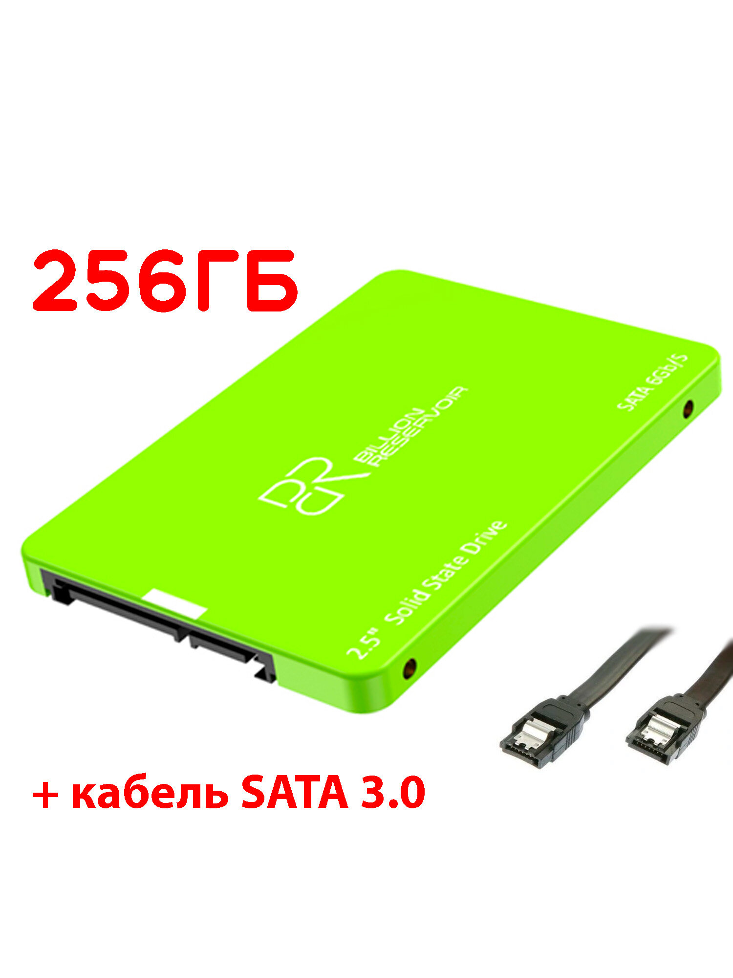 256 ГБ Внутренний SSD диск Billion Reservoir 2.5" SATA3 (J11-256GB) + кабель SATA 3.0