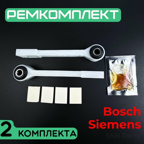 амортизатор для стиральной машины bosch siemens 11047540 в сборе 80n 1 шт Ремкомплект амортизаторов для стиральной машины Bosch, Siemens, Neff. Два комплекта по 2 шт. Универсальная запчасть для СМА Бош, Сименс. SAR900UN, 673541