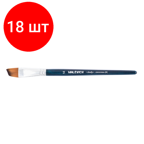 Комплект 18 штук, Кисть из синтетики Andy, скошенная №14, 753214 кисть скошенная синтетик 14 creator synthetic 14