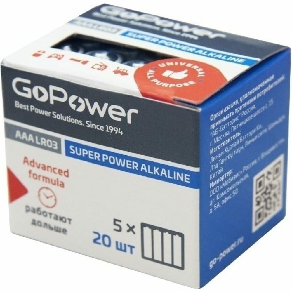 Батарейка GoPower LR03 AAA Shrink 4 Alkaline 1.5V (4/20/640) коробка (20 шт.) Батарейка GoPower LR03 AAA (00-00017749) - фото №4