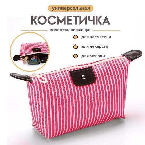 Косметичка 6.5х10х17 см, розовый