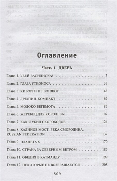 Пчелиный волк (Веркин Эдуард Николаевич) - фото №4