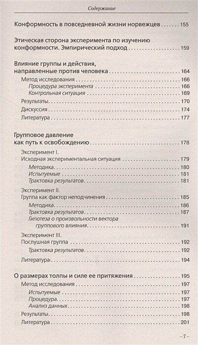 Как хороший человек становится негодяем - фото №7