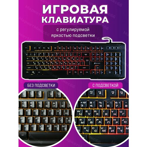 Мультимедийная игровая клавиатура RGB 155000₽