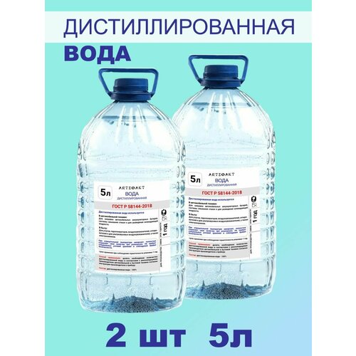 фото Дистиллированная вода для бытовой, климатической техники и автомобилей, 10 л. arteфакт creativity