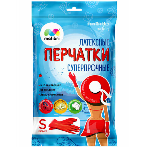Перчатки суперпрочные латексные с хлопковым напылением размер - S 222₽