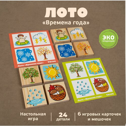 Лото детское настольная игра Томик 