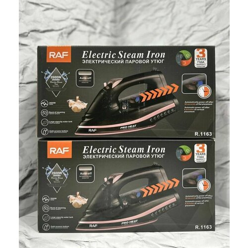 Электрический паровой утюг с автоотключением 430000₽