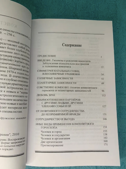 Композитная карта (Арев Константин) - фото №3