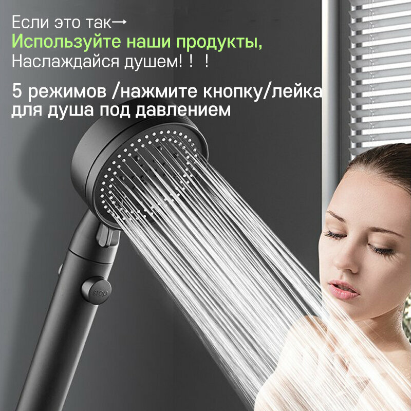 Лейка насадка для душа серебряный 5 режимов, насадка для душа с регулируемым распылителем — фото 1