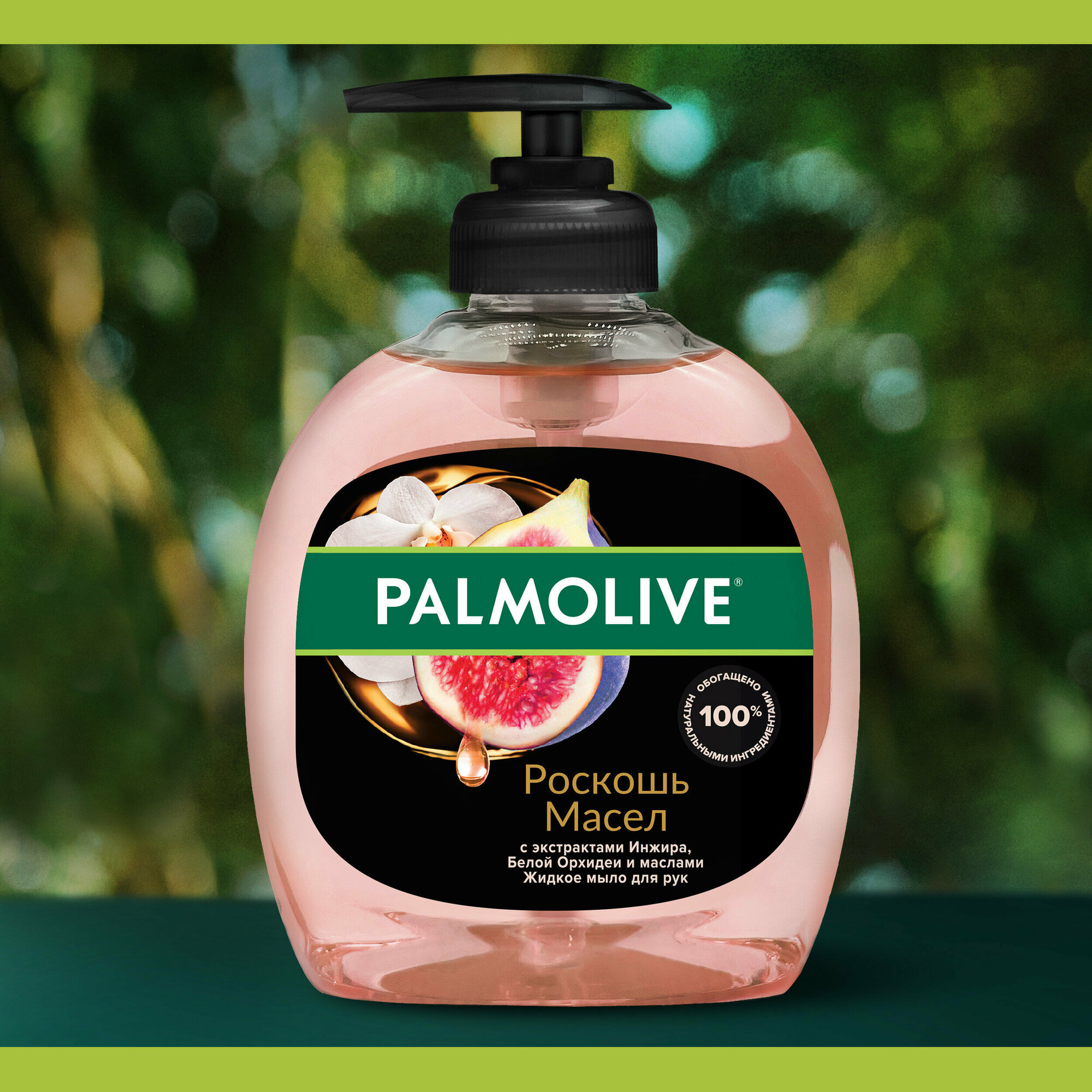 Изображение Жидкое мыло для рук Palmolive Роскошь Масел Инжир и Орхидея, 300 мл