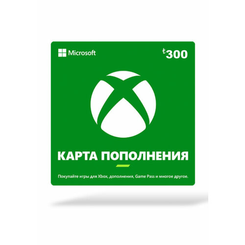 Карта оплаты Xbox LIVE 300 TRY (Турция) (Microsoft Store; PC, Xbox; Регион активации Турция, НЕ для РФ/СНГ)