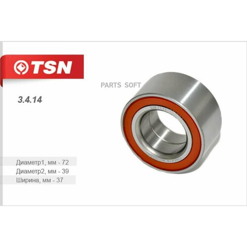 TSN 3414 Подшипник ступицы перний 6160₽