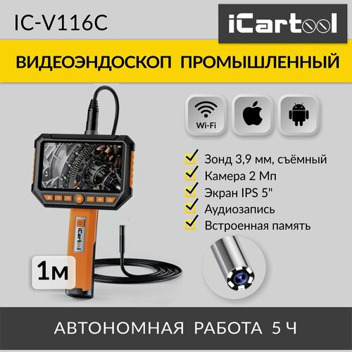 Видеоэндоскоп промышленный, экран 5, 1 камера, 2Мп, 1920х1080, 1м, 3.9 мм сменный зонд iCartool IC-V116C видеоэндоскоп icartool ic v109