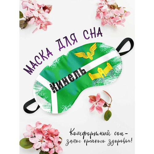 фото Маска для сна , зеленый филя флаги