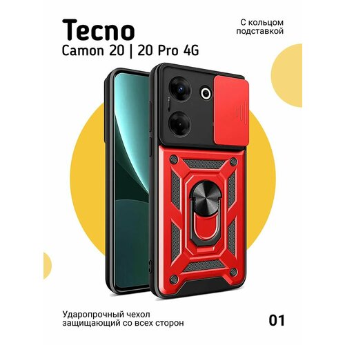 чехол df camon 20 20 pro 4g Чехол на Tecno Camon 20(20 Pro) 4G с магнитом, красный