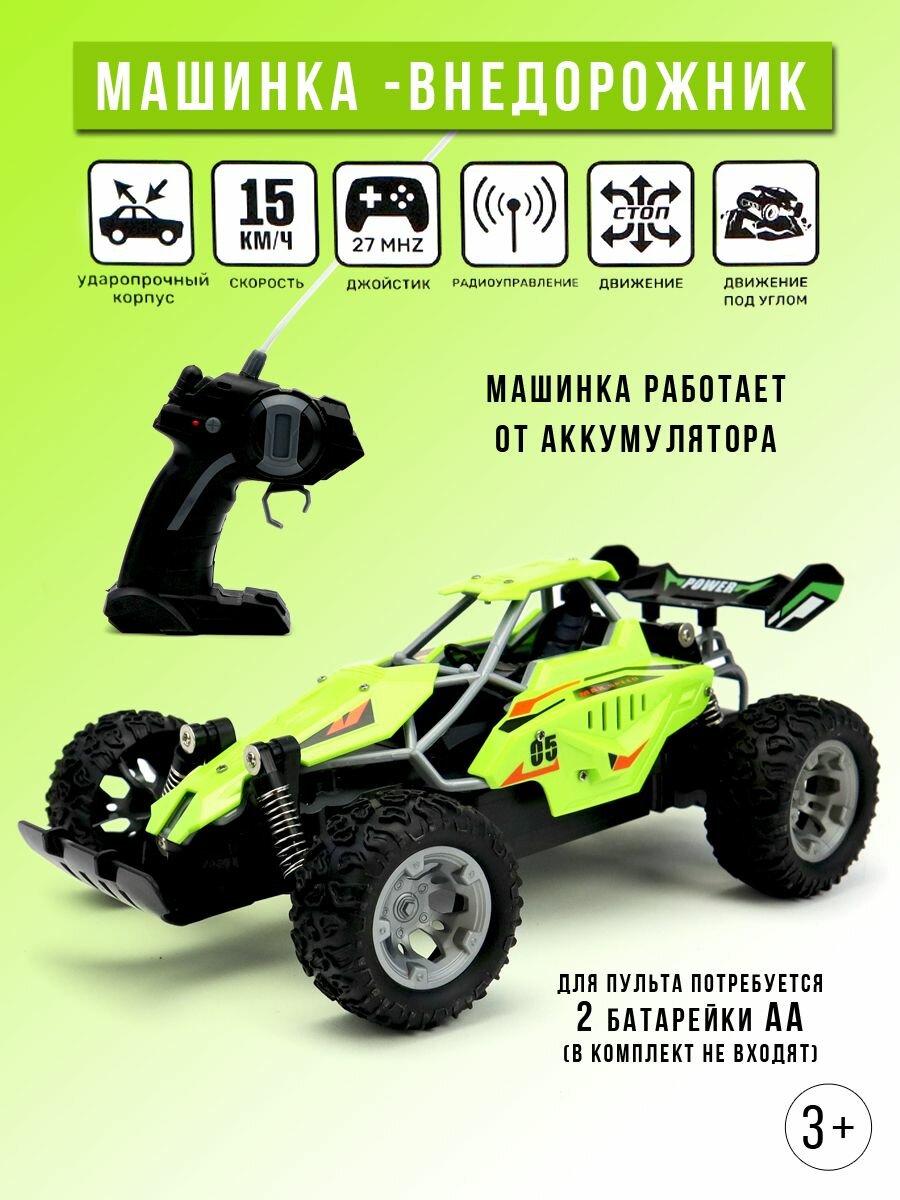 Машинка на радиоуправлении ND Pay / Спорткар-внедорожник 1, зеленый