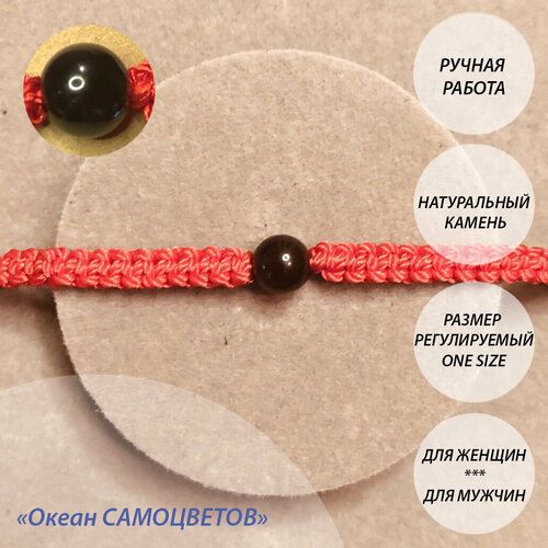 Браслет плетеный с натуральным камнем, обсидиан, 1 шт., размер one size, красный, черный