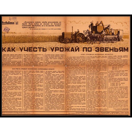 Редкий антиквариат; Подборка плакатов до 1953 года включительно; Формат А1; Офсетная бумага; Год 1940 г; Высота 52 см.