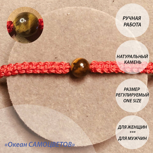 Браслет плетеный с натуральным камнем, тигровый глаз, 1 шт., размер one size, коричневый, красный