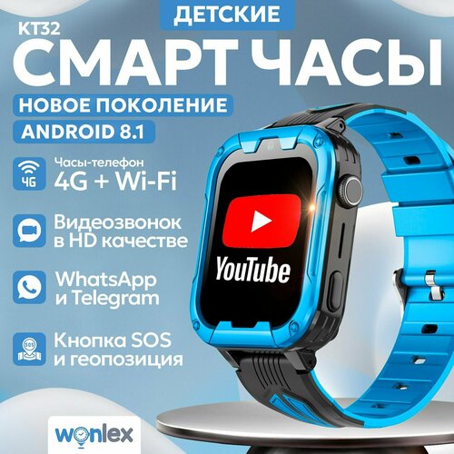 Смарт часы детские Wonlex KT32 Android 81 с 639700₽